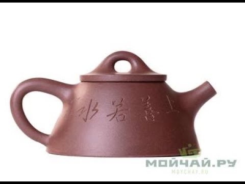 Teapot # 25167, yixing clay, 170 ml.