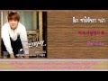 [Karaoke/Thaisub] Lee Hongki - When Love Comes ...