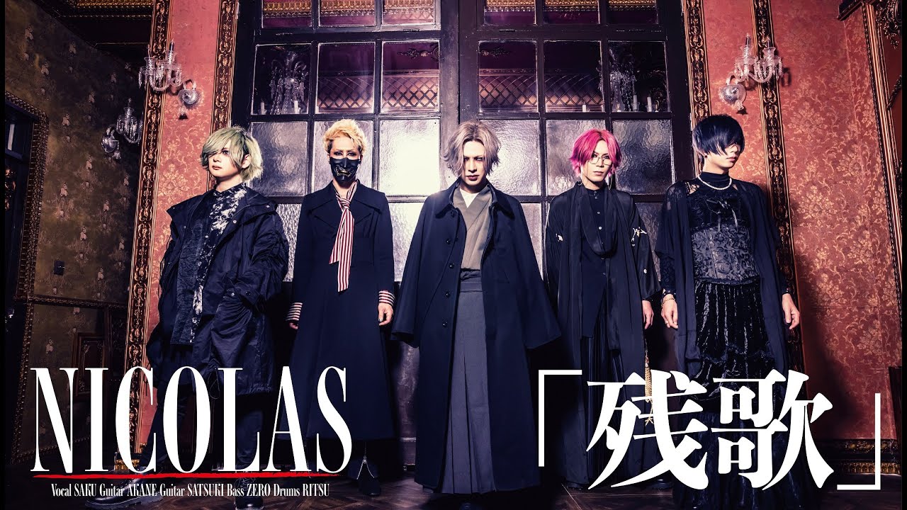 NICOLAS: The Unsigned Rebels of Visual Kei – Dive into the New MV 「残歌」 NICOLAS Zanka MV Hero