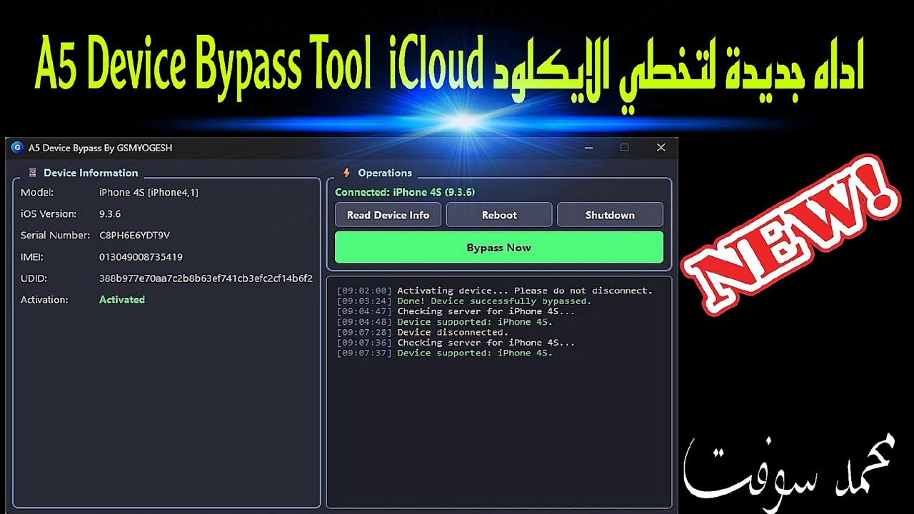 اداه جديدة لتخطي الايكلود A5 Device Bypass Tool iCloud