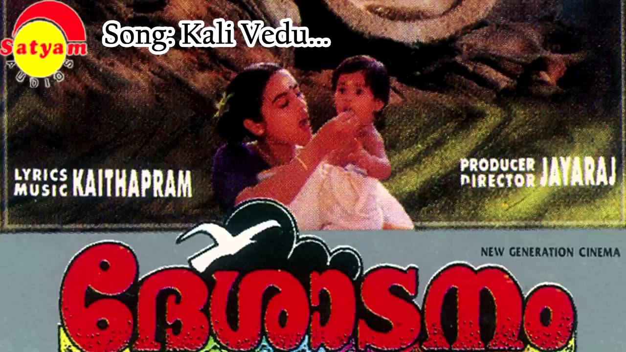 Kalivedu Lyrics | Desadanam | Mini Nair, Sreeraman VK, Vijayaraghavan | K. J. Yesudas | Jayaraj