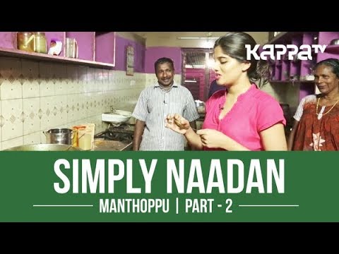 Simply Naadan - Manthoppu - Part 2 - Kappa TV