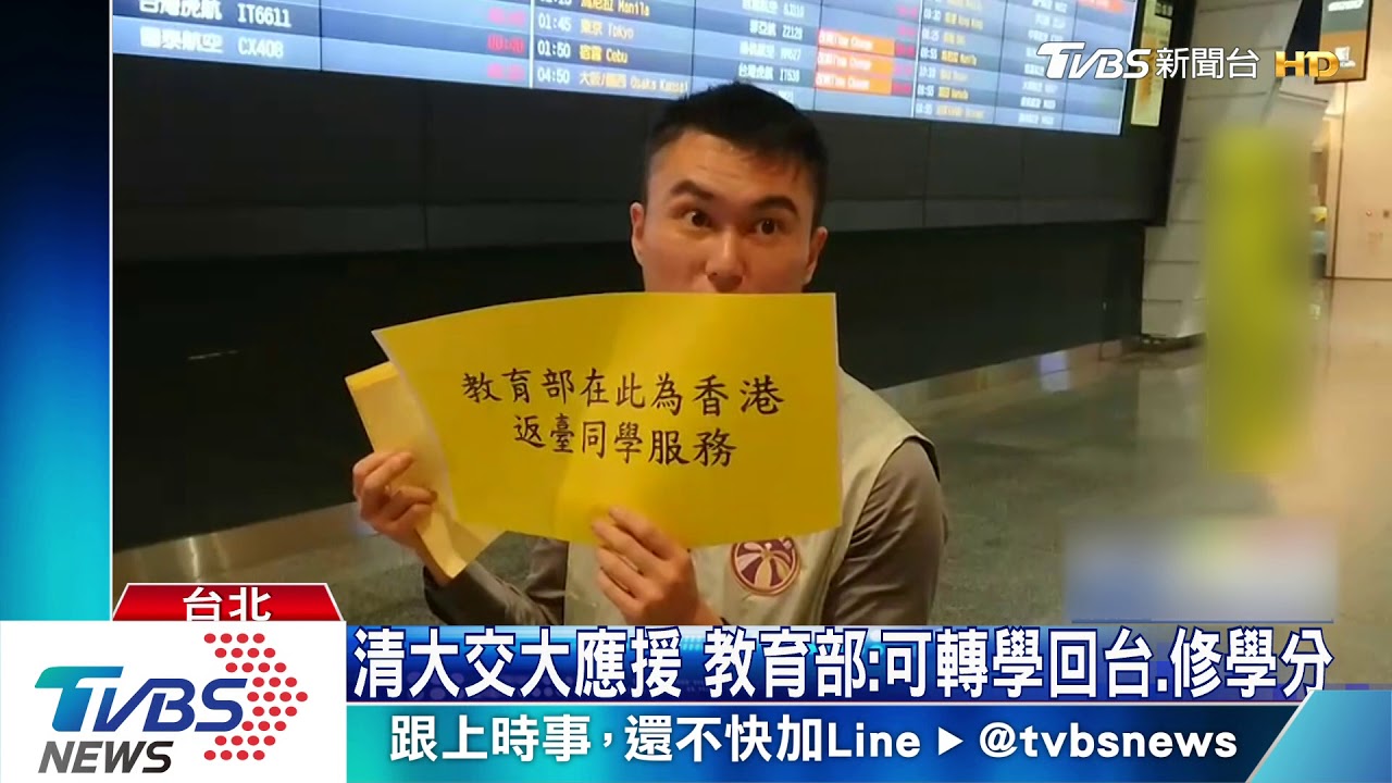 歐美生急離港! 教部助284位台生驚慌返台