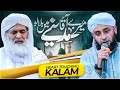 Mere Aaqa Madine Main Bula Lo Yaad E Madina Kalam Maulana Ilyas Qadri Arif Attari Naat