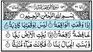 Download lagu Surah Waqiah (سورة الواقعة) | By Sheikh Sudais mp3