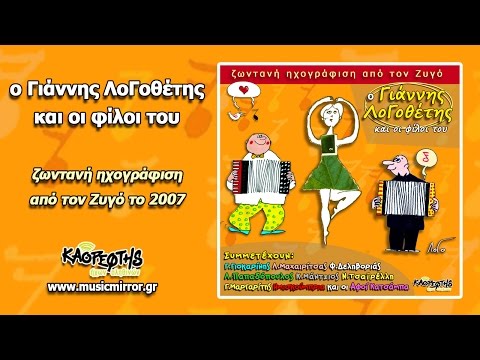 Video thumbnail for Ο Σούπερ Λαλάκης (O Souper Lalakis (Demo))