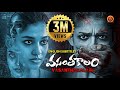 Nayanthara Latest Superhit Thriller Movie Vasantha Kalam Bhoomika 2020 Latest Telugu Movies