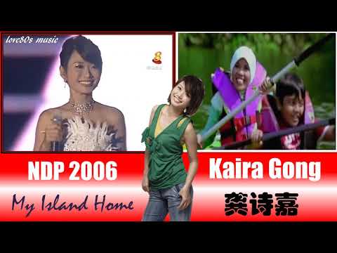 【那些熟悉的歌】《Throwback NDP 2006》NDP 2006 Theme Song  My Island Home  － 龚诗嘉 Kaira Gong