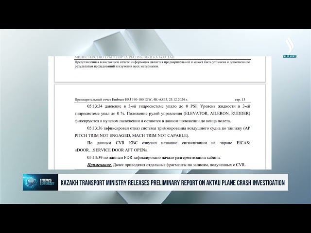 Казакстандын транспорт министрлиги Актау шаарындагы кырсыкты иликтөө боюнча алдын ала отчет жарыялады