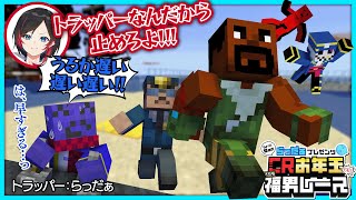 【CR福男】トラッパーらっだぁ先頭集団を止められずブーイングの嵐にあう|CRお年玉争奪マイクラ福男レース①【#らっだぁ切り抜き】