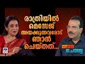തുറിച്ചുനോട്ടവും പീഡനവുംഒന്നല്ല ചവ�