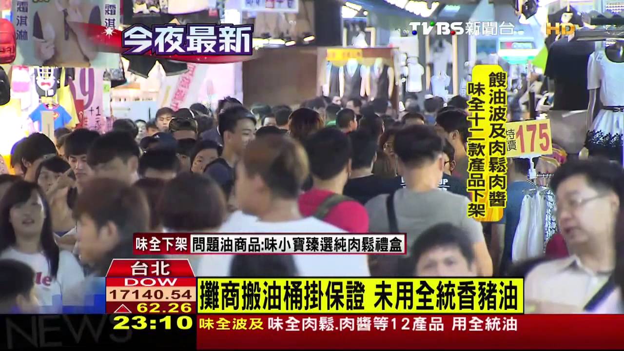 餿水油追流向　北市稽查五大夜市