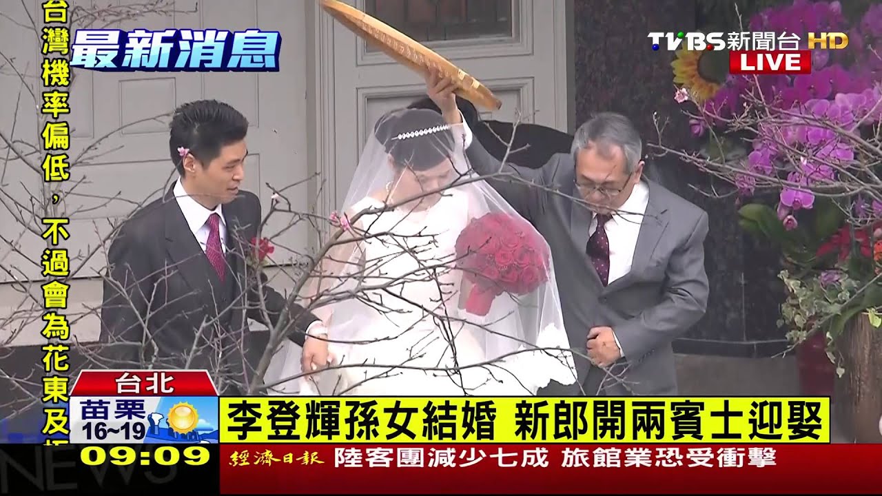 李登輝孫女出嫁！　趙贊凱驅車迎娶李坤儀