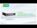 Видеообзор Dyness DL5.0C