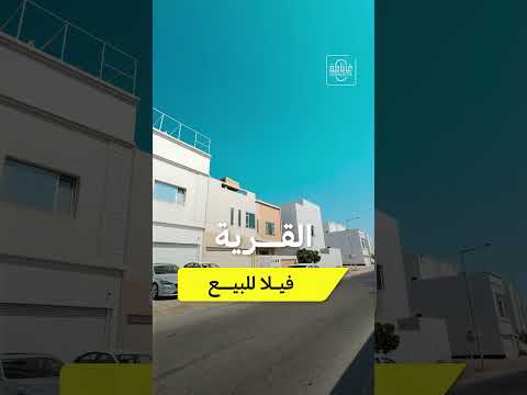 صورة مصغرة لفيديو العقار