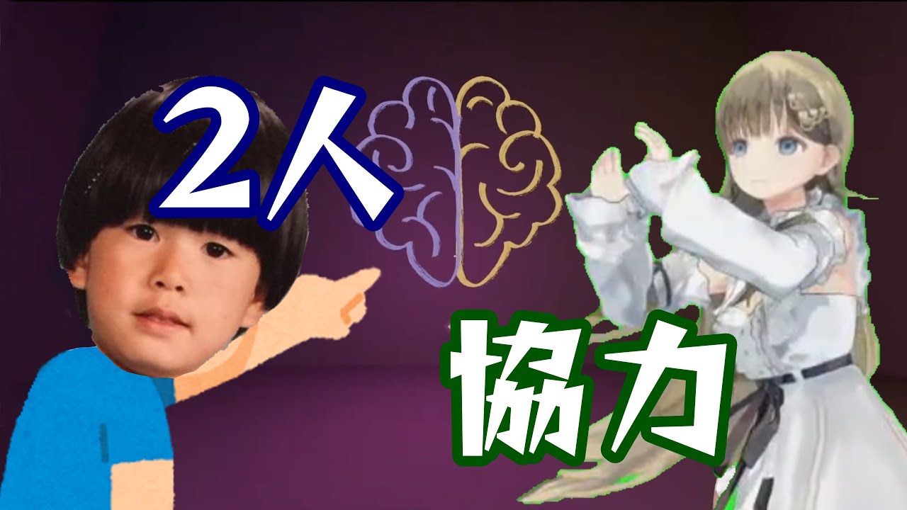 【VSPO中文精華】互握生殺大權的協力解謎遊戲。合拍程度超越100%【英リサ/ヘンディー】