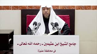 صورة 15- التعليق على (شرح العقيدة الطحاوية لابن أبي العز الحنفي) أ د سامي الصقير- 2 رجب 1444هـ