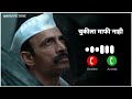 Dagadi Chal 2 Teaser Bgm Daddy Entry Theam I BGM PR Tone