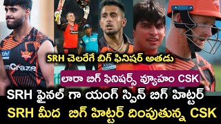 Ipl 2023 Sunrisers Hyderabad vs Chennai super kings latest updates | Ipl 2023 sunrisers Hyderabads |