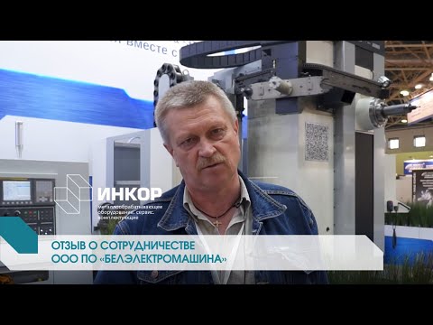 FEMCO BMC-110R and FOCUS CNC FBL-360: review of the chief technologist of Belelektromashina
