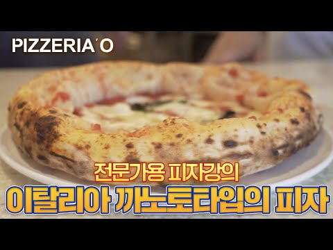 까노토 피자