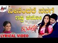 Neenendare Nannage Ishta Kaanu Lyrical Video Puneeth Rajkumar Priyamani V Harikrishna