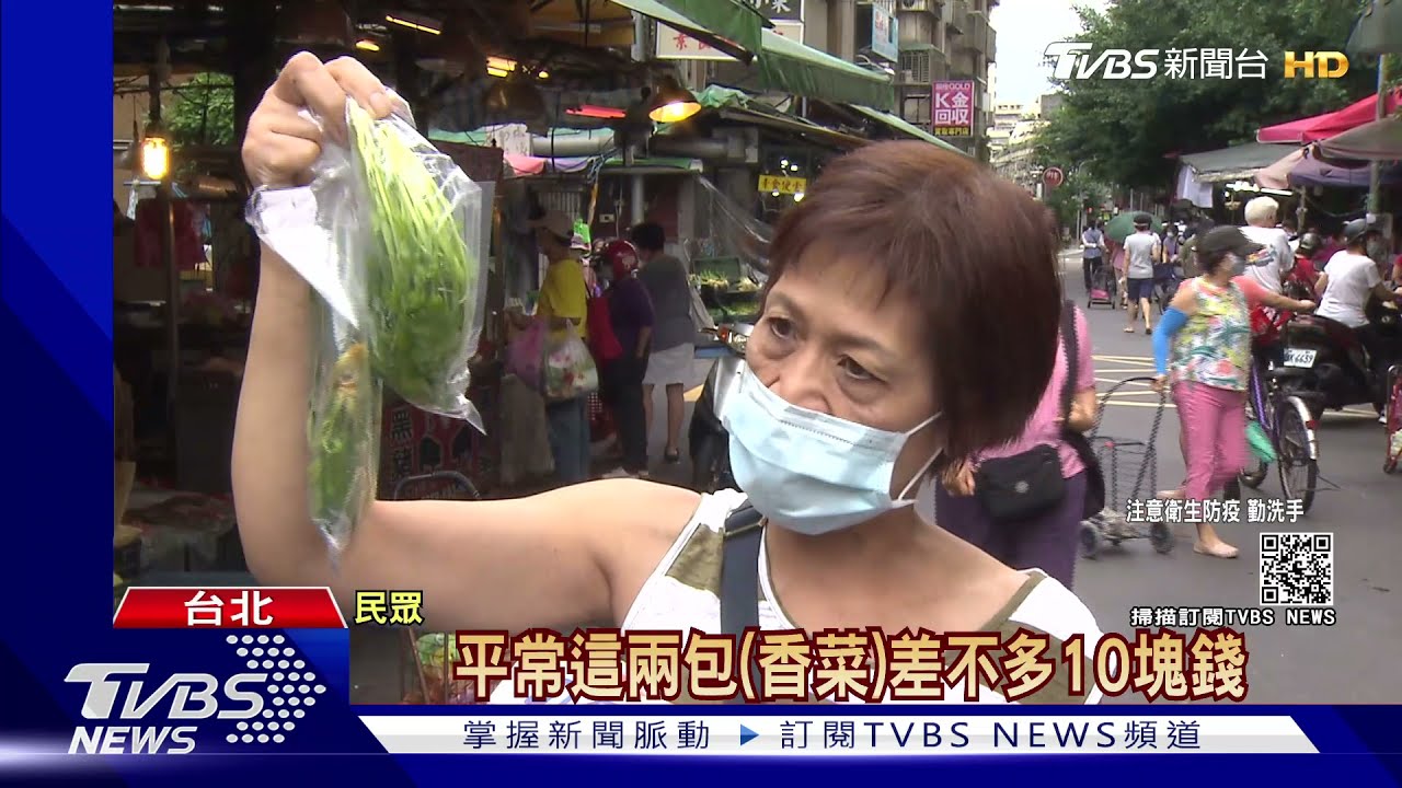 南部大雨釀菜價漲!香菜漲6倍菠菜貴 本週逐漸趨緩