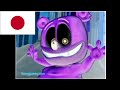 Japanese Gummy Bear Song In G Major