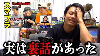 スカイピースとの動画の裏話があります。