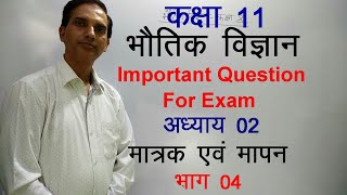 11 Physics in Hindi|NCERT Class 11 Physics|Important Question |Chapter 2-Part-04