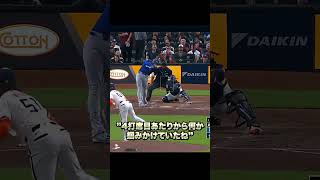 大谷翔平 #プロ野球 #アメリカンリーグ