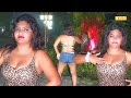 Video Alka Raj ने सबका रिकॉर्ड तोड़ दिया ढोढ़ी �