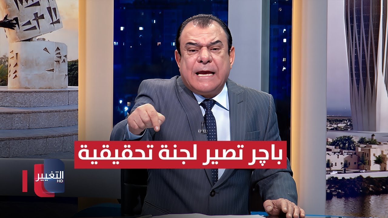 فيديو | طردوه من الجيش .. ونجم الربيعي يصرخ: باچر تصير لجنة تحقيقية