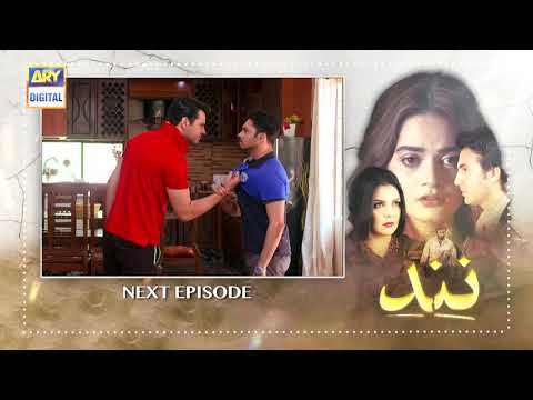 Nand Episode 51  - Teaser - ARY Digital Drama