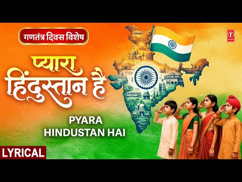 प्यारा हिंदुस्तान है Pyara Hindustan Hai — watch video