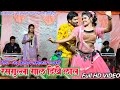 रसगुल्ला गाल दिखे लाल Rassgulla Gaal Cg Trending Song Anju Kulde