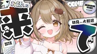 〖朝活雑談〗100人と「おはよう」したい！🌞月末！今日も頑張っていこうね！本日9時まで！初見さんも大歓迎♡〖おりりん.￤vtuber〗