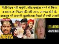 Data 1989 Movie Unknown Facts Mithun Chakravarti Padmini Leela Mishra Biography Hindi Movie Story