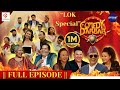 COMEDY DARBAR Lok Special Full Episode Badri Pangeni Shila Ale Shankar BC Preeti Ale
