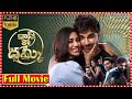 Das Ka Dhamki Telugu HD Vishwak Sen Nivetha Pethuraj Rati Hulji Akshara Gowda TFC Movies