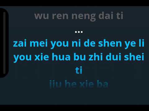 gu du de shi hou wo you xiang qi ni , karaoke male ,