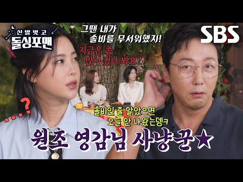 솔비, ‘앙숙’ 탁재훈의 쓸모없는 밀당에 어이 상실!