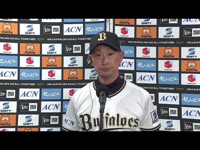 6月10日 オリックス・バファローズ・岸田護監督 試合後インタビュー