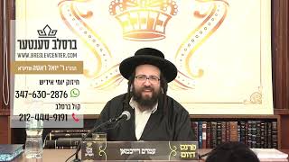 חיזוק יומי הרה"ג ר' יואל רוטה שליט"א - ה' במדבר תשפ"ב - א אלטע בחור קען מען דערקענען אויף די הוט