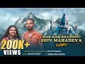 Har Har Shambhu Shiv Mahadeva  slow + reverb |  lofi | Abhilipsa Panda | Jeetu Sharma