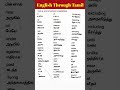 Common list of Prepositions #spokenenglishintamil #englishgrammar #learnenglishthroughtamil