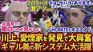 川上のタバコ屋！愛煙家を発見で大興奮wwギャル美の新システム大活躍！お客様「このタバコ激アツww」で大爆笑ww【#ストグラ #切り抜き #ぎゃるみ 釈迦/きゃばみざわ☆ぎゃるみ/ストリーマーグラセフ】