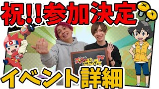 【告知】日本最大級！次世代ワールドホビーフェア、イベント情報！【ニンジャボックス】