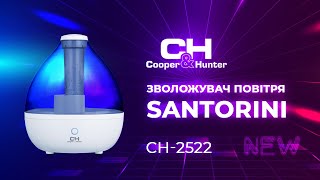 Cooper&Hunter CH-2522 SANTORINI - відео 1