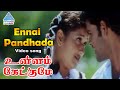 Ullam Ketkume Tamil Movie Songs Ennai Pandhada Video Song Shaam Asin Laila Harris Jayaraj
